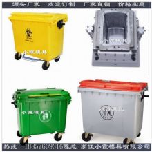 塑料模具厂120升小型垃圾桶注射模具源头厂家